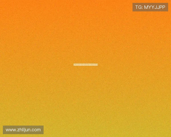 西甲足球联赛完整赛程及球队战绩动态