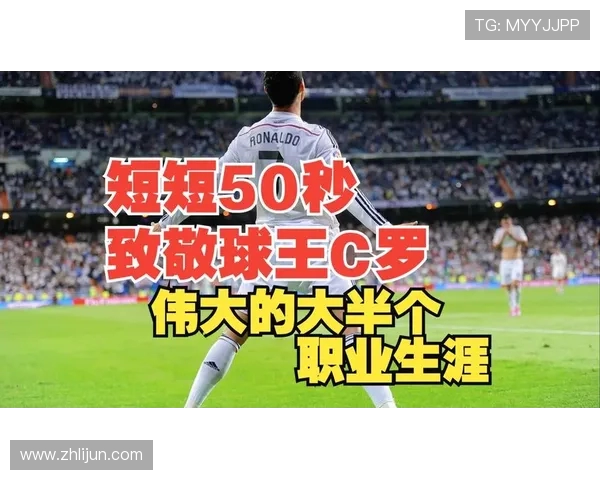 C罗世界杯退役时刻传奇生涯荣耀与遗憾交织的终章回顾与展望未来