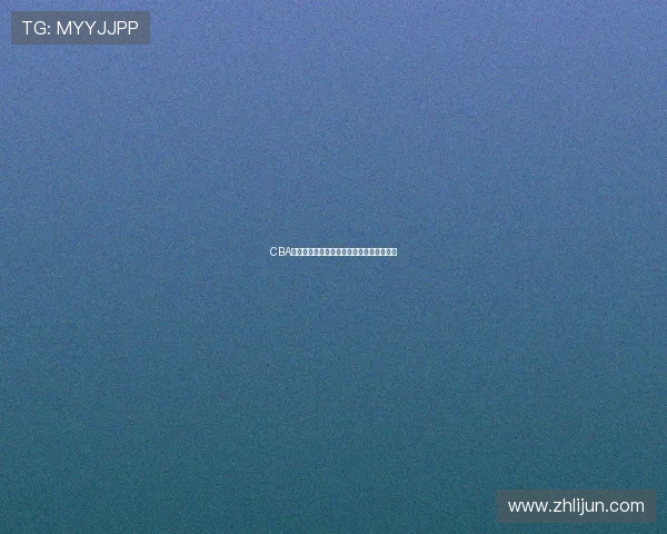 CBA第三阶段赛程排名变化分析与球队晋级前景